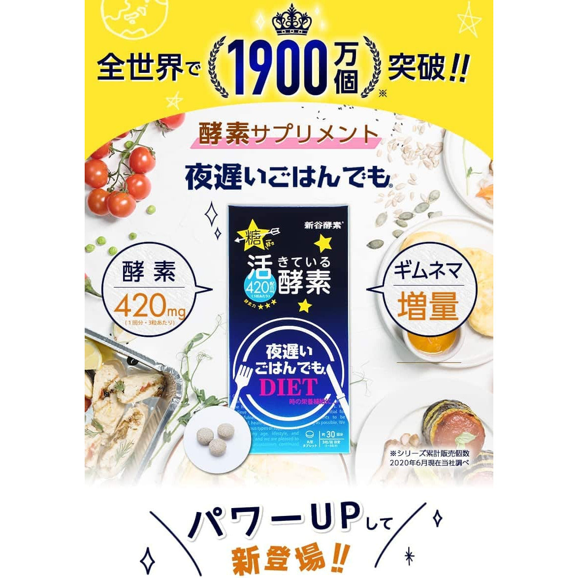 Shinya Koso Late Night Rice Standard+ Supplement 30 servings