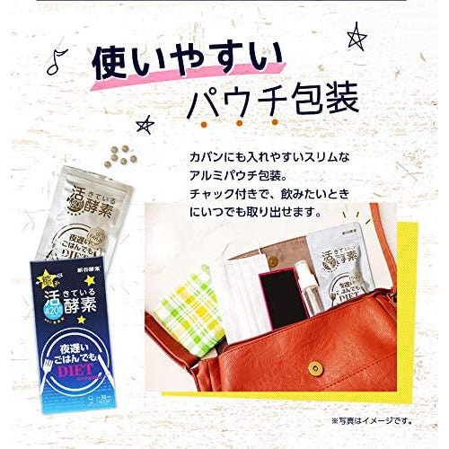 Shinya Koso Late Night Rice Standard+ Supplement 30 servings