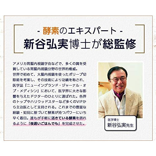 Shinya Koso Late Night Rice Standard+ Supplement 30 servings