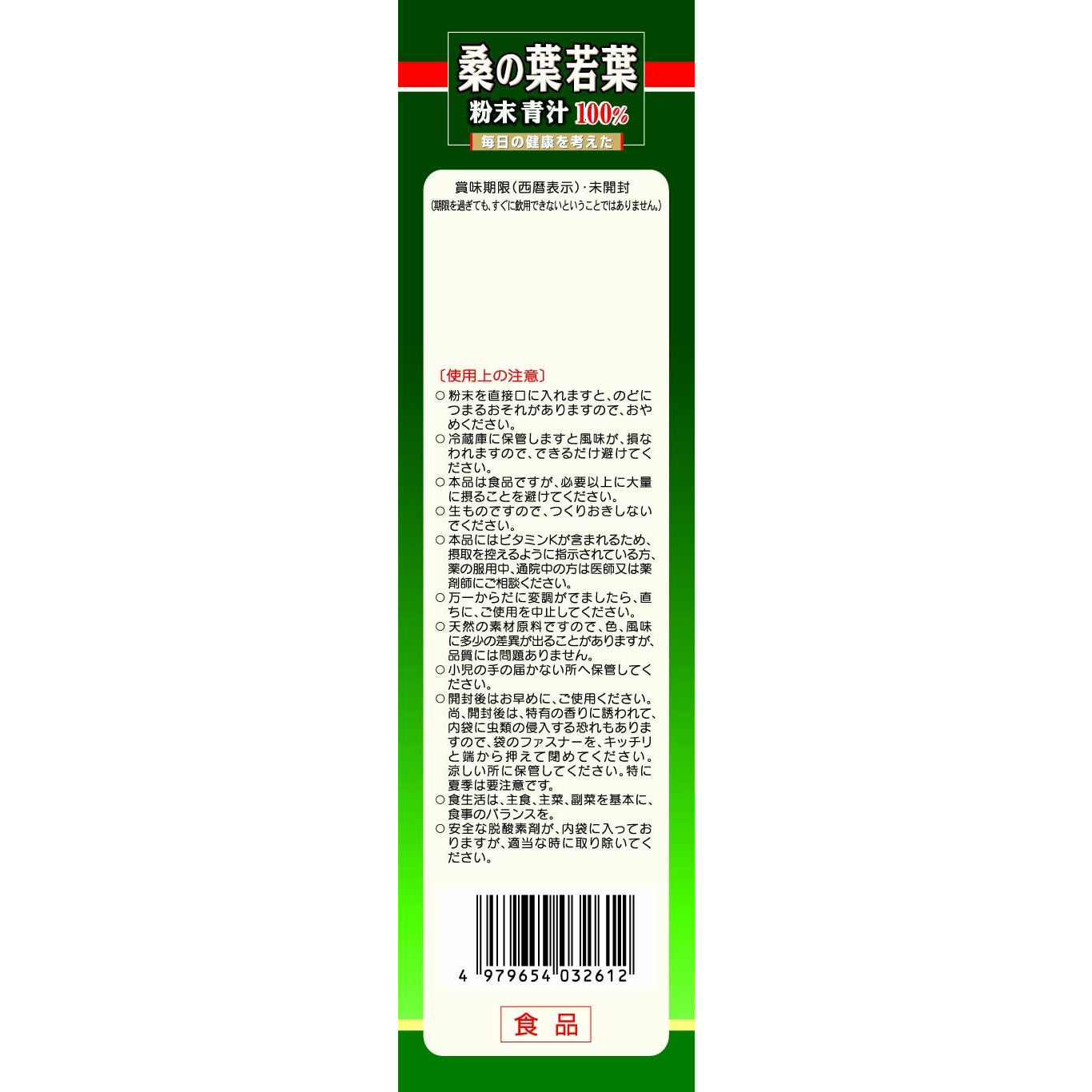 Yamamoto Kanpo Pharmaceutical 100% mulberry leaf powder 100G