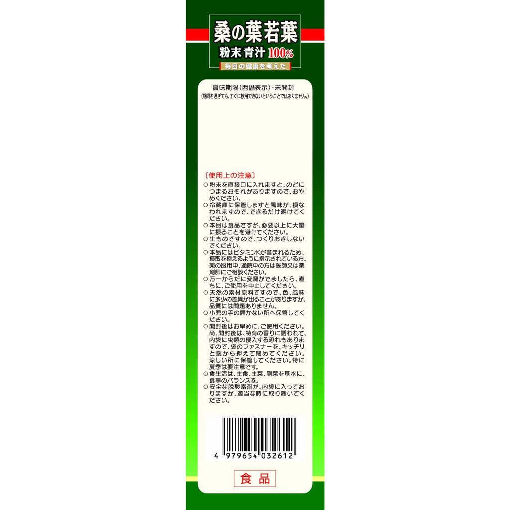 Yamamoto Kanpo Pharmaceutical 100% mulberry leaf powder 100G