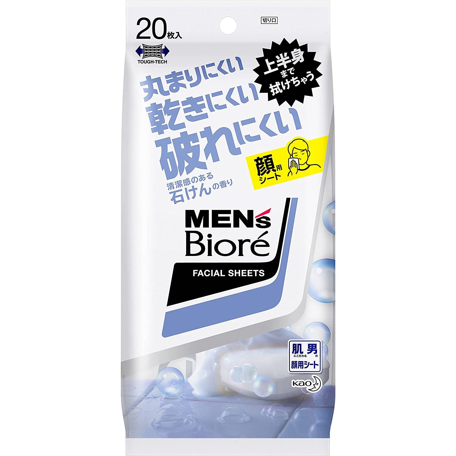 Kao Men's Biore Facial Cleansing Sheet Clean scent of soap 20 pieces for portable use