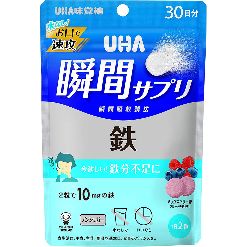 UHA  Supplement Iron 30 Days Mixed Berry Flavor  60 capsules