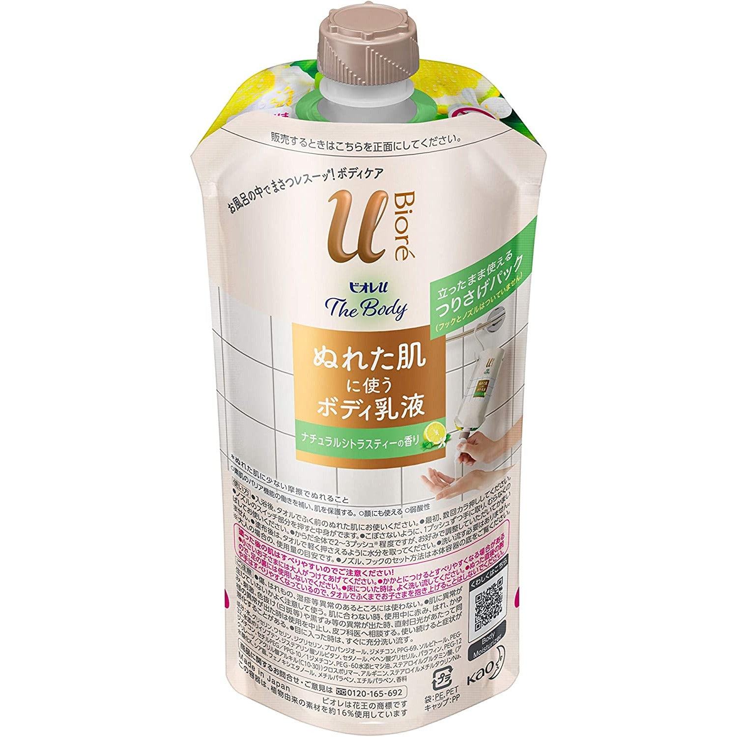 Kao Biore u the Body Body Emulsion for Wet Skin Natural Citrus Tea 300ml