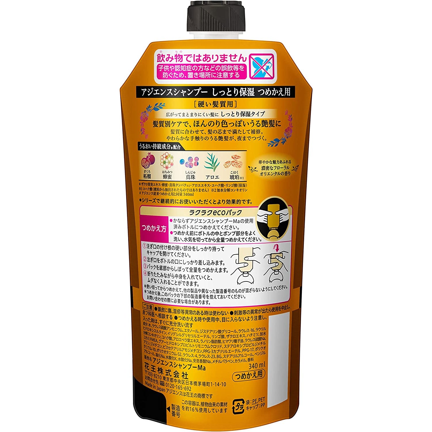 Kao ASIENCE Moisturizing Type Shampoo Refill  340ml