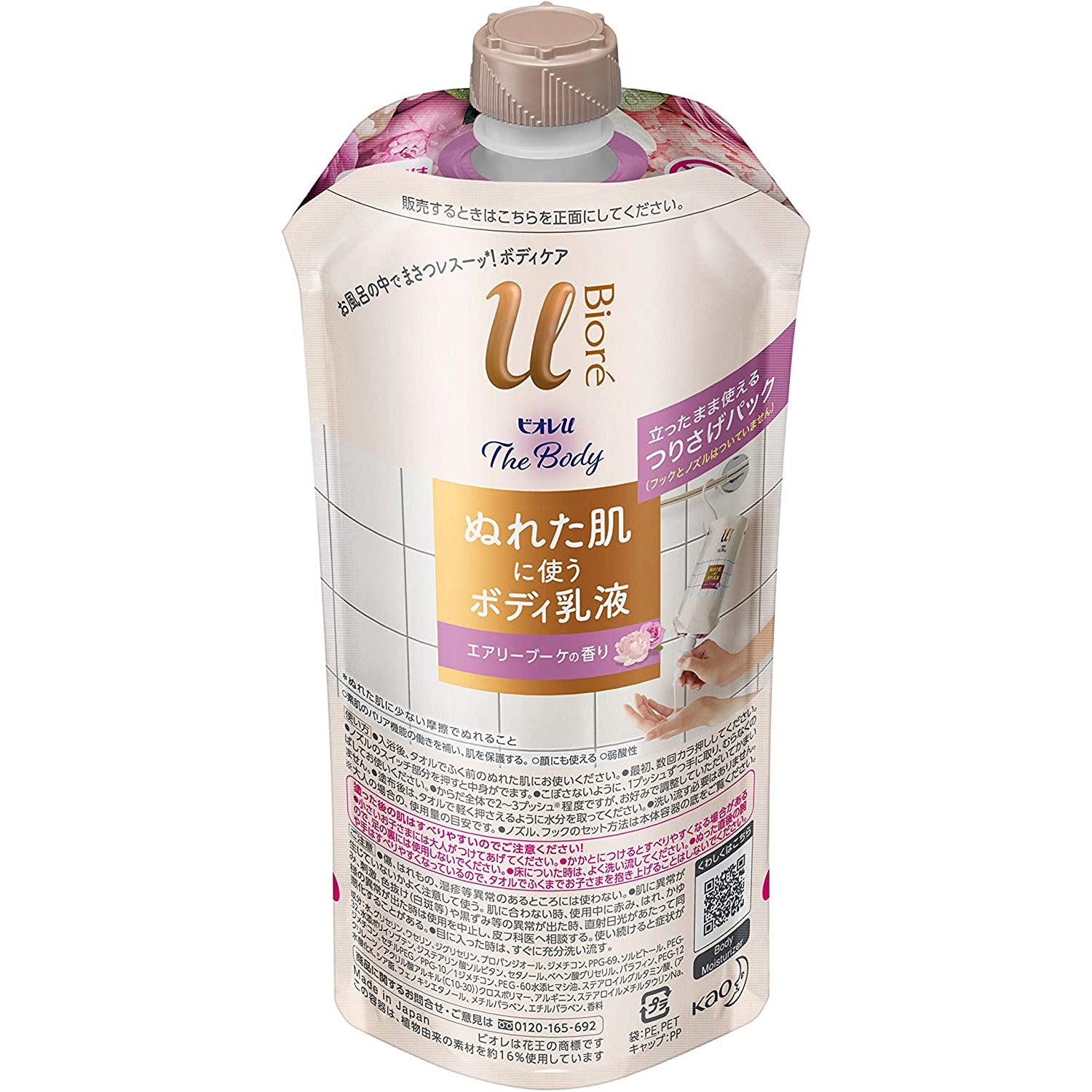 Kao Biore U The Body / Body emulsion for wet skin Airy bouquet fragrance suspended pack 300ml