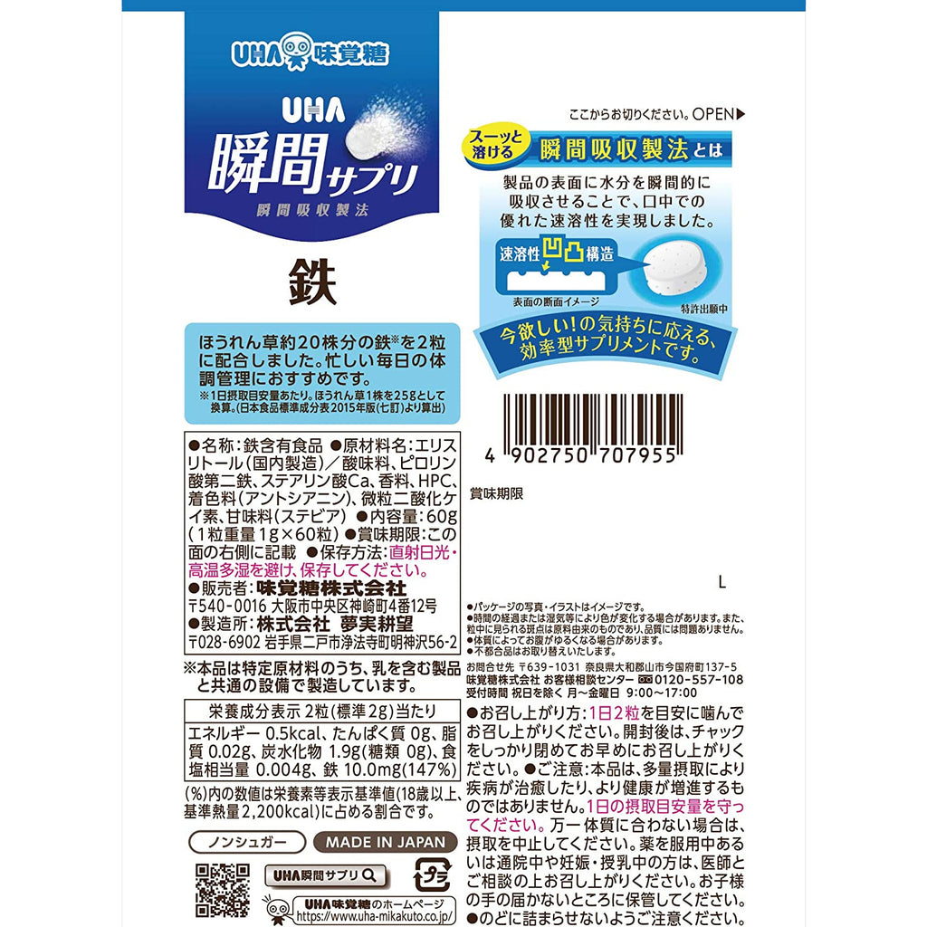 UHA  Supplement Iron 30 Days Mixed Berry Flavor  60 capsules