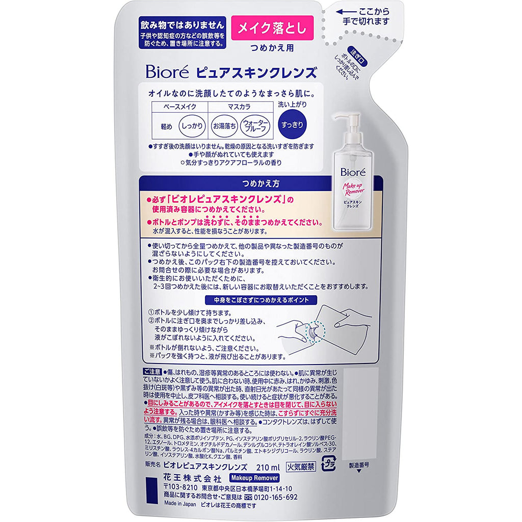 Kao Biore Pure Skin Cleansing Oil makeup remover Refill 210ml