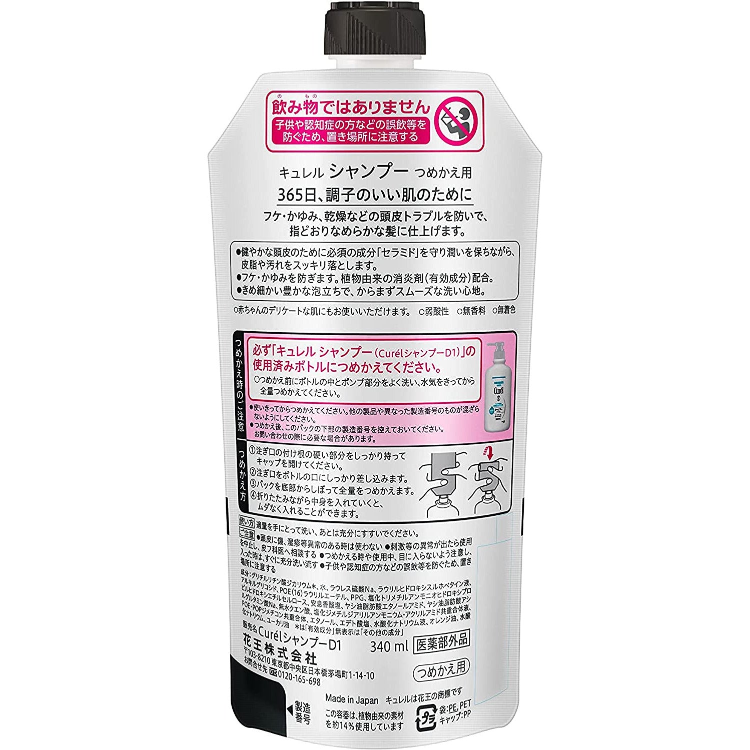 Kao Curel Shampoo Refill 340ml