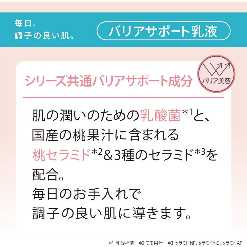 BCL Momopuri moisture barrier milk 150ml