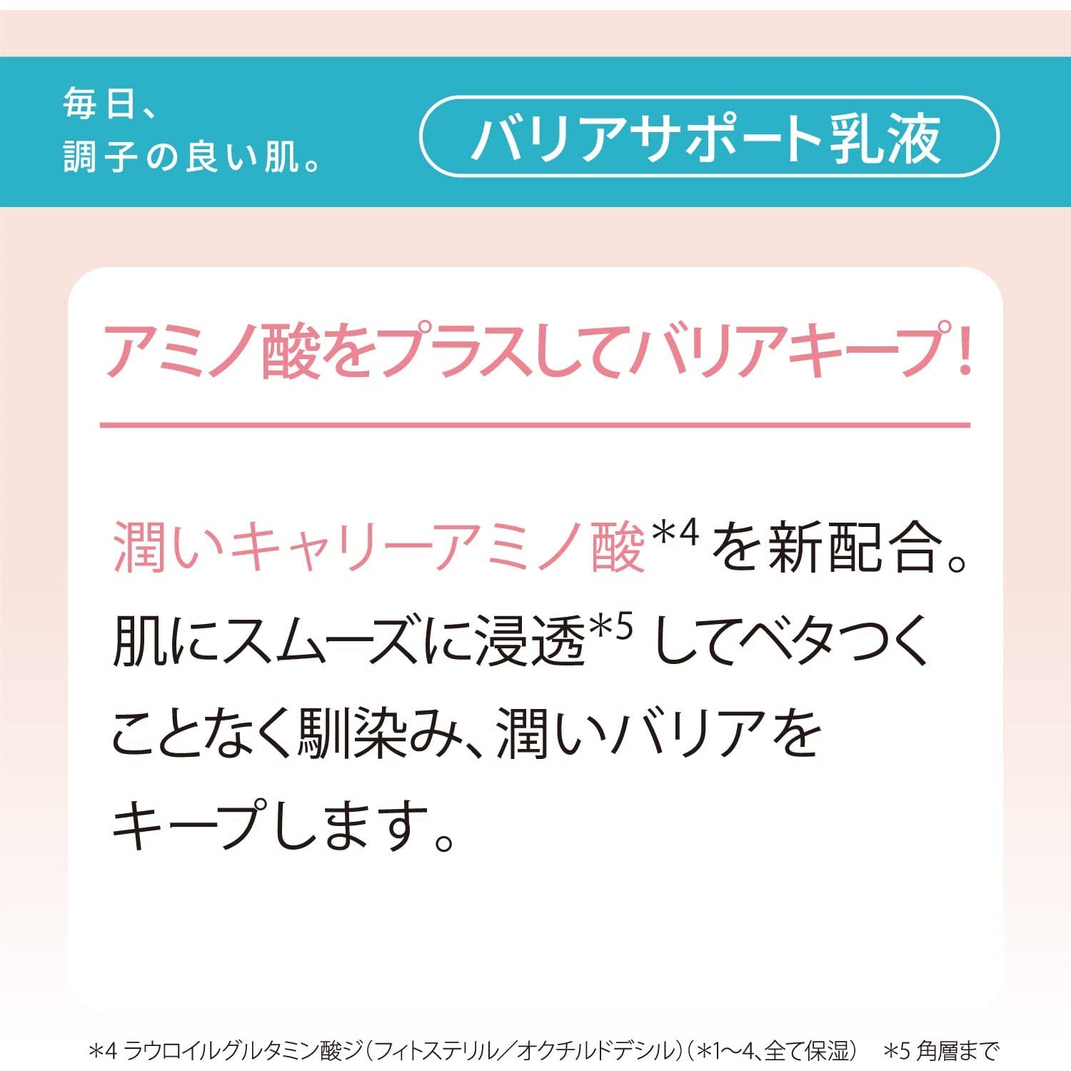 BCL Momopuri moisture barrier milk 150ml