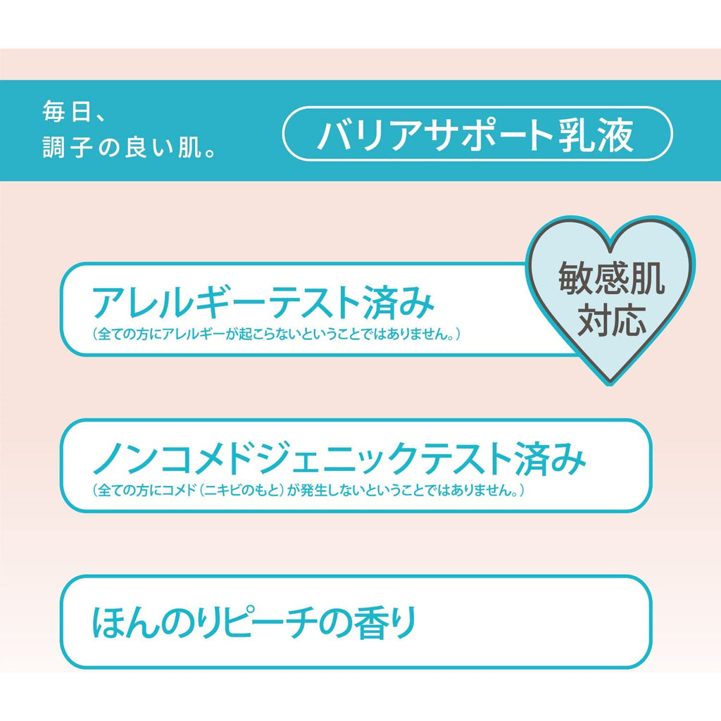 BCL Momopuri moisture barrier milk 150ml