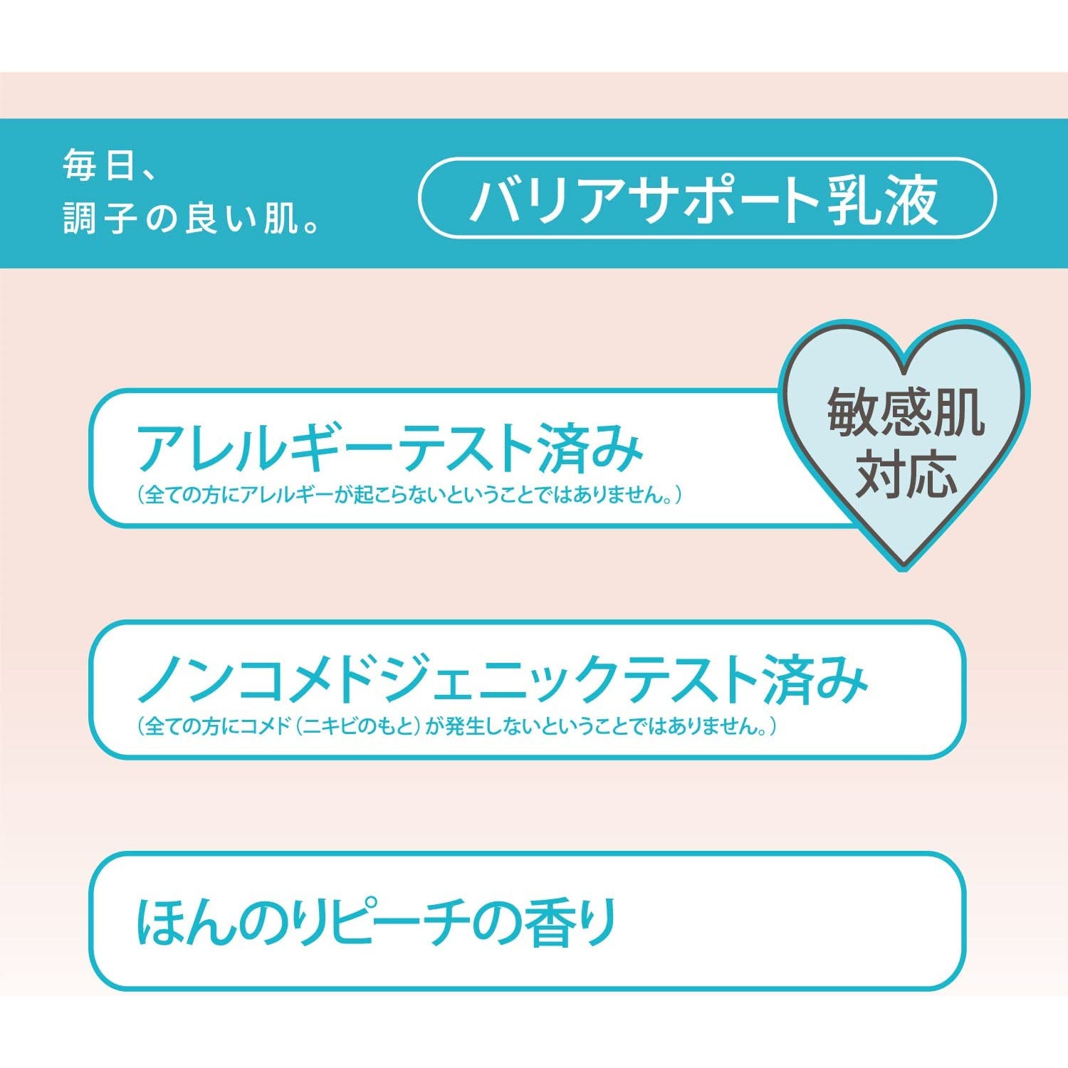 BCL Momopuri moisture barrier milk 150ml