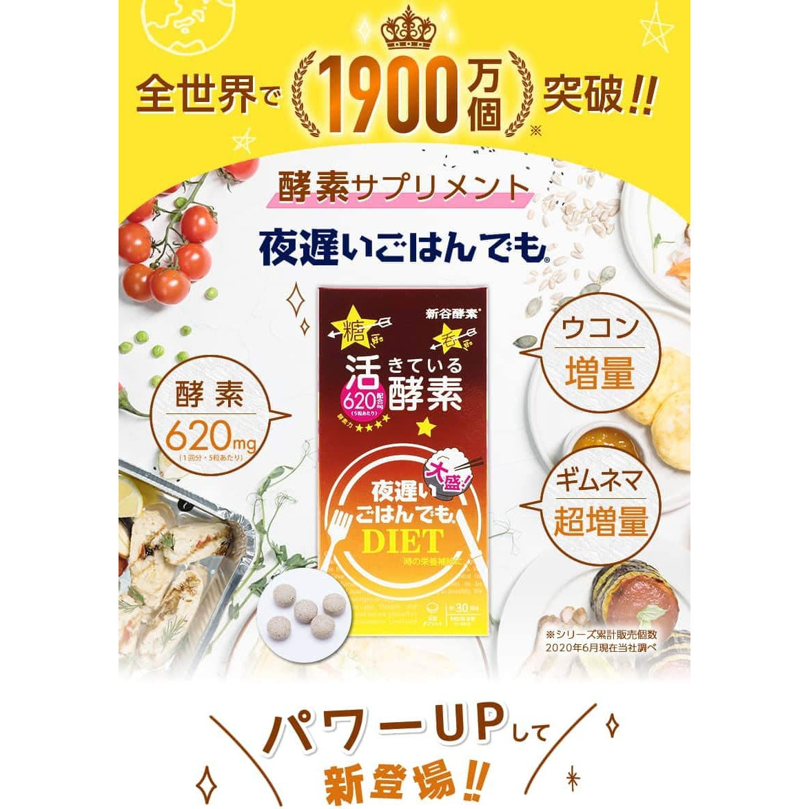 Shinya Koso Late Night Rice Even Large Serving+ Supplement 30 servings