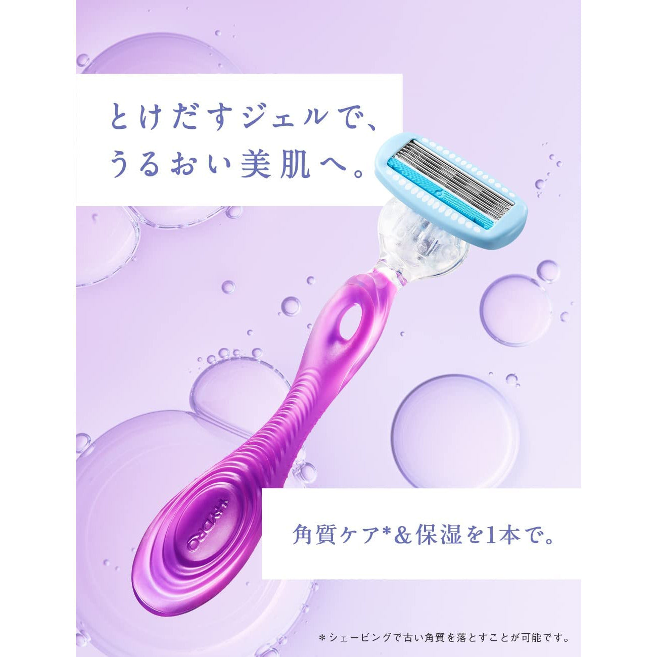 Schick Hydro Silk Holder Trial with Blade