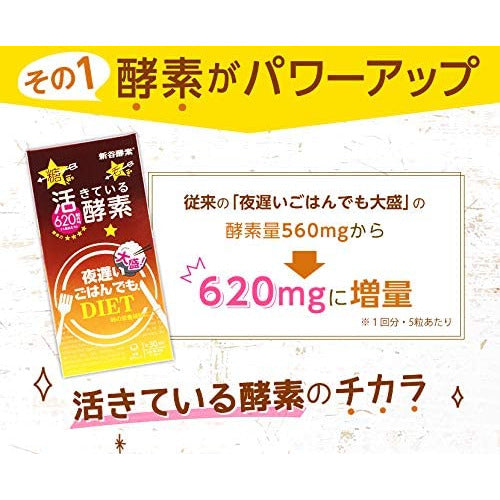 Shinya Koso Late Night Rice Even Large Serving+ Supplement 30 servings