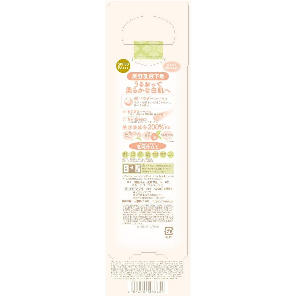 SANA Maiko Han makeup base N 02 natural beige (25g)