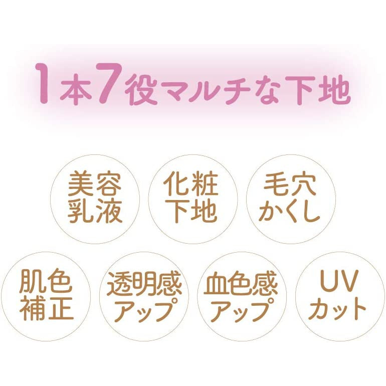 SANA Maiko Han makeup base N 02 natural beige (25g)