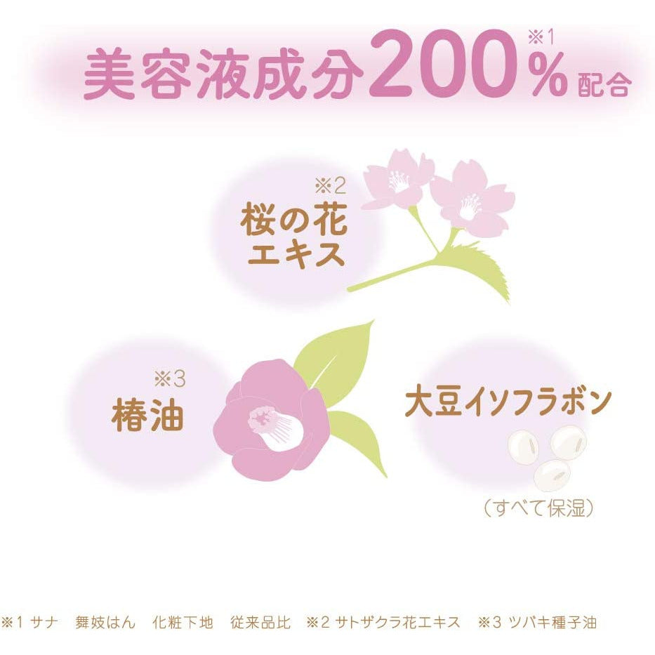 SANA Maiko Han makeup base N 02 natural beige (25g)