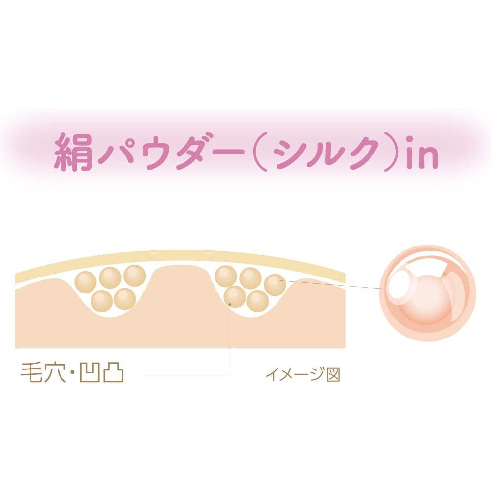 SANA Maiko Han makeup base N 02 natural beige (25g)