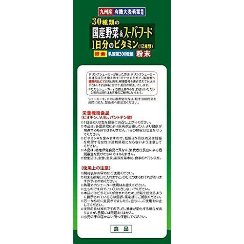 Yamamoto Kampo 30 kinds of domestic vegetables and superfood 3g x 32 packets