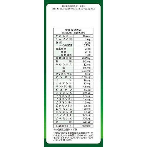 Yamamoto Kampo 30 kinds of domestic vegetables and superfood 3g x 32 packets