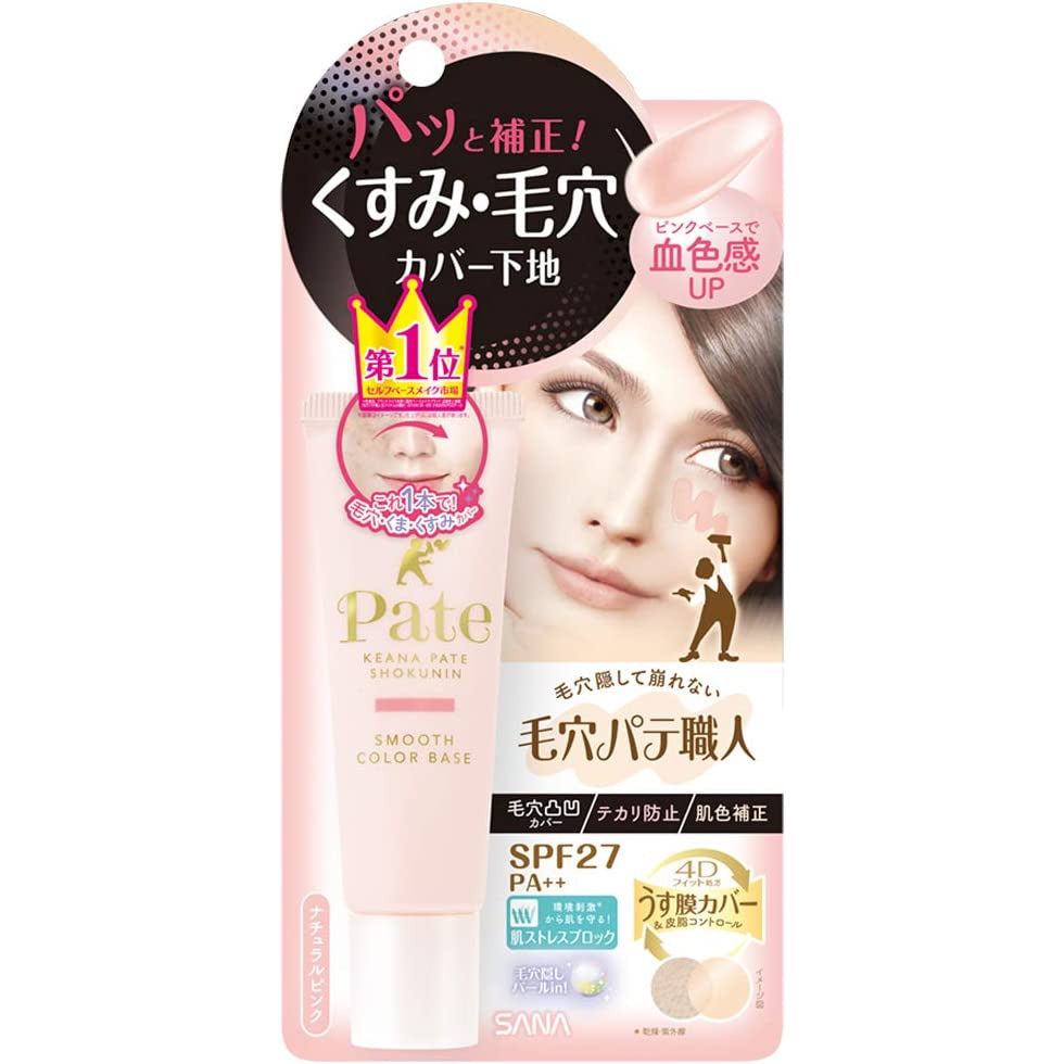 SANA Pore putty craftsman smooth color base 22g