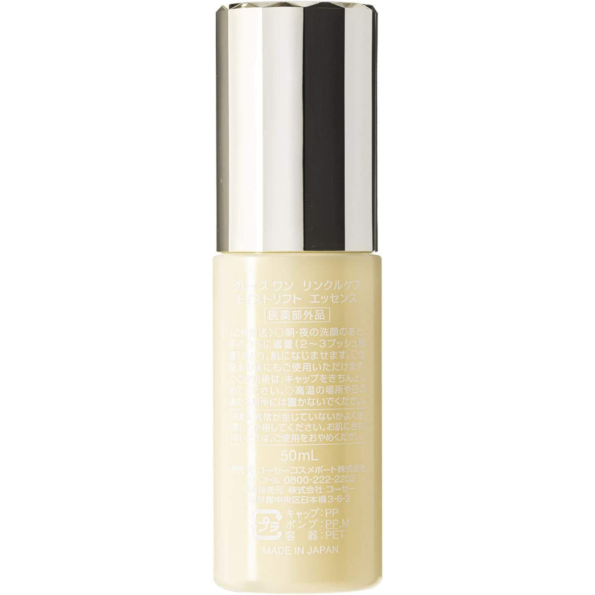 Kose Grace One Wrinkle Care Moist Lift Essence  50ml