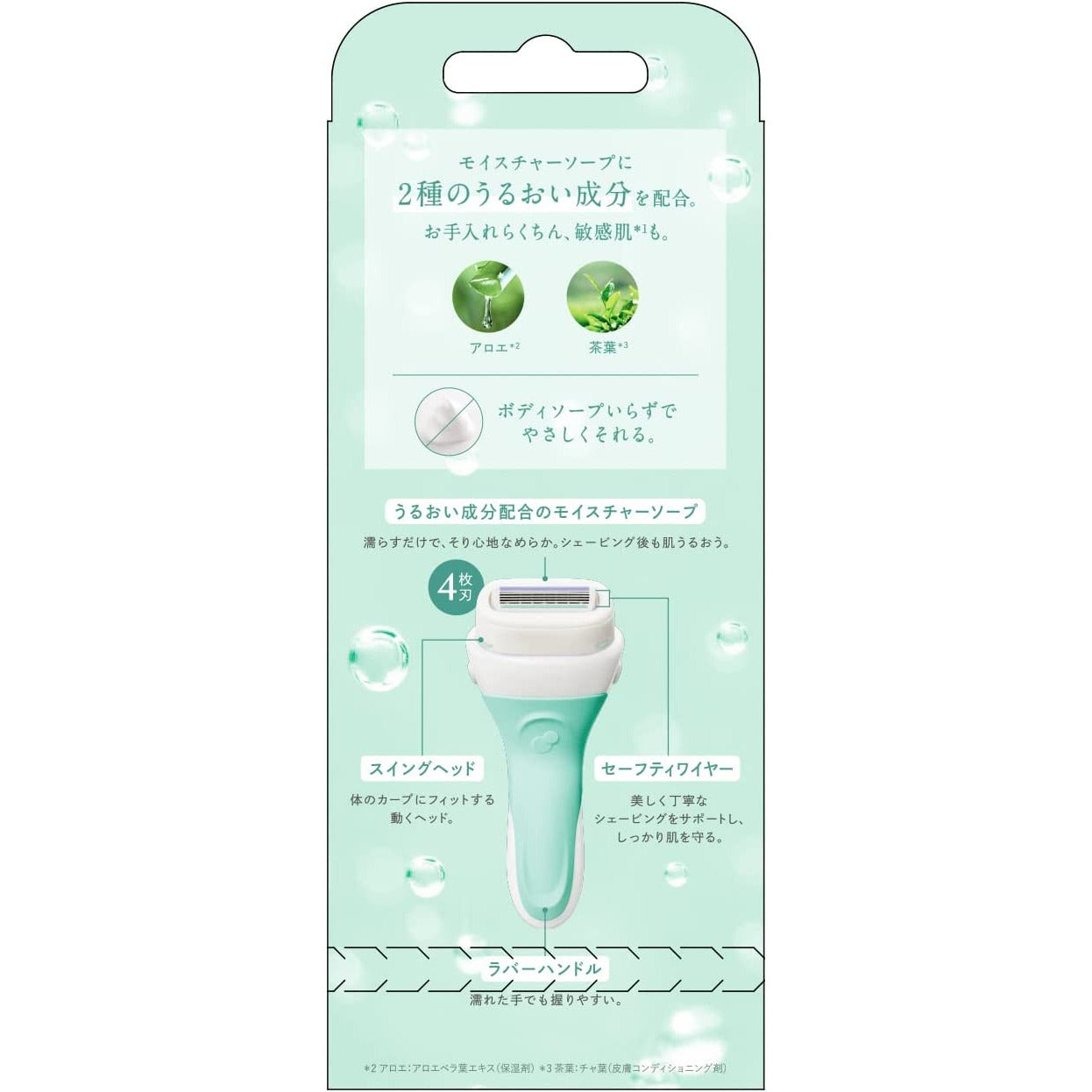 Schick Intuition Holder for Sensitive Skin Trial with Blade