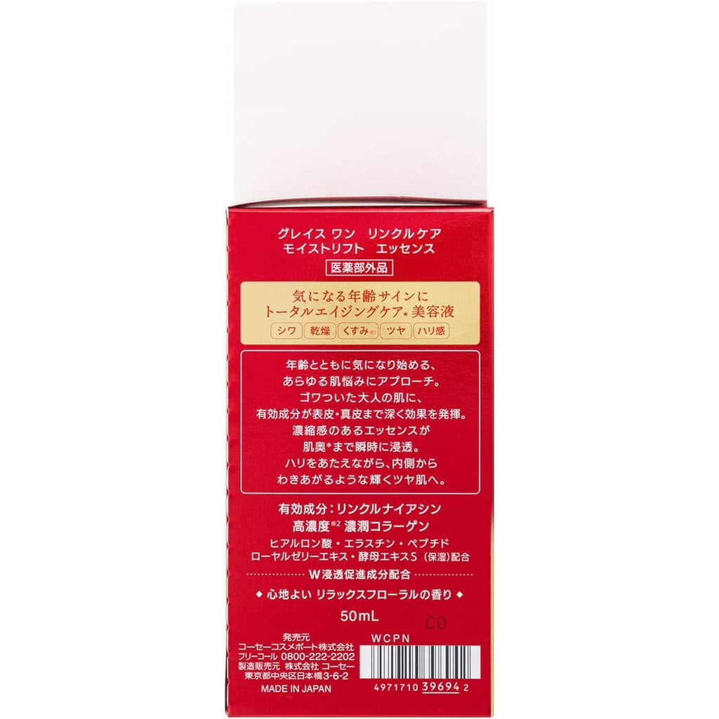 Kose Grace One Wrinkle Care Moist Lift Essence  50ml