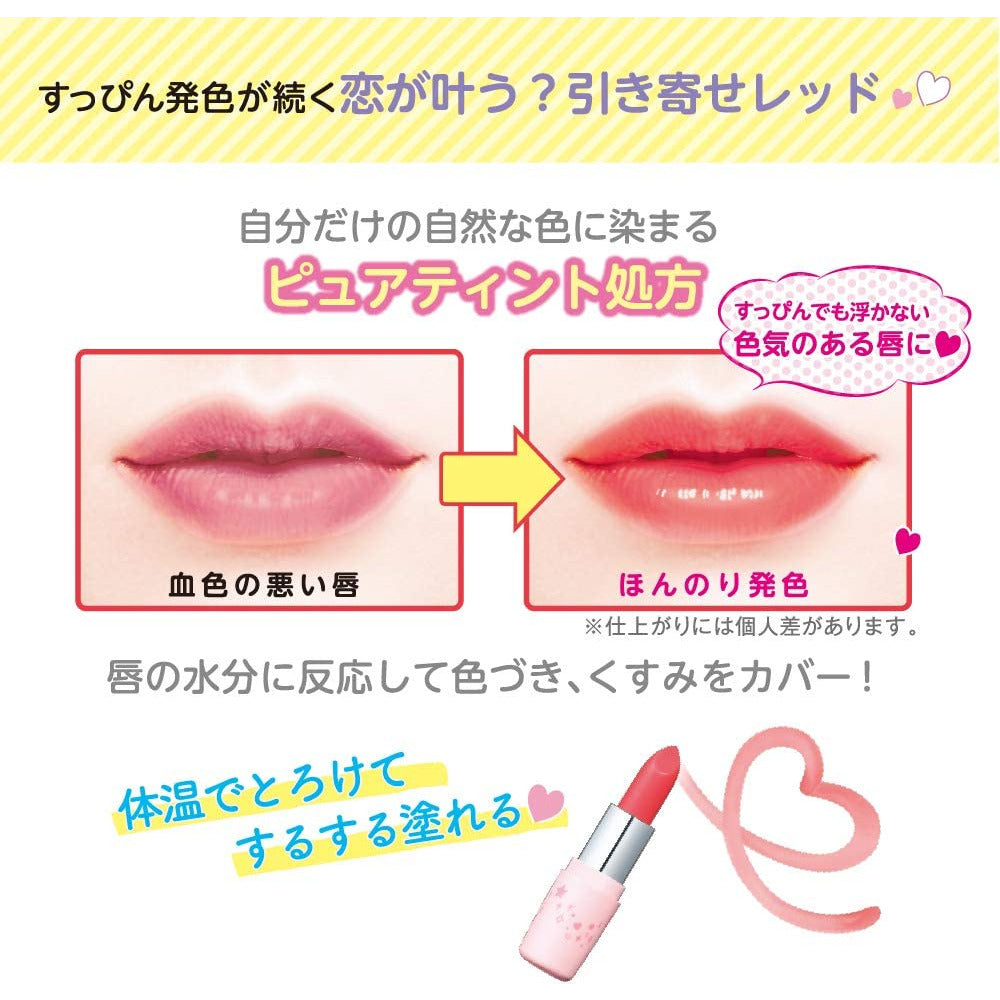 SANA Bare Skin Anniversary Fake Nude Lip 03 pull red ( 3.1g )