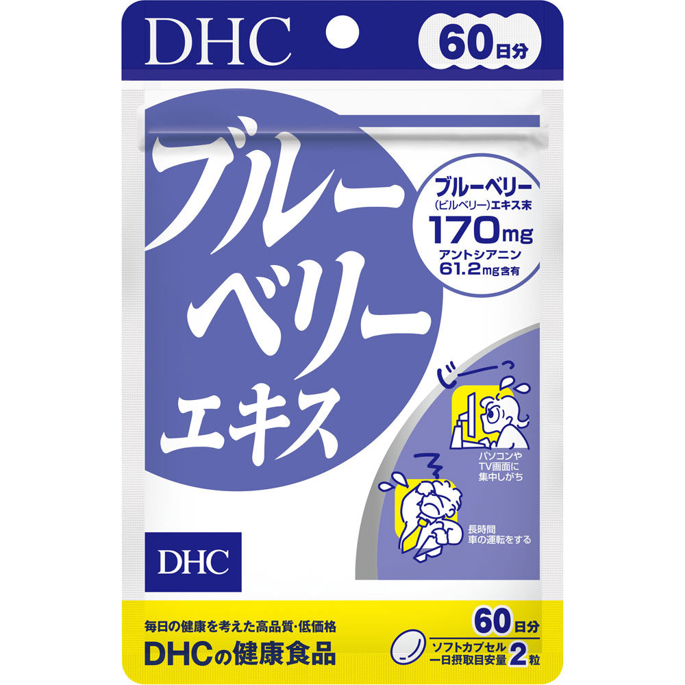 DHC Blueberry Extract Supplement 60 days