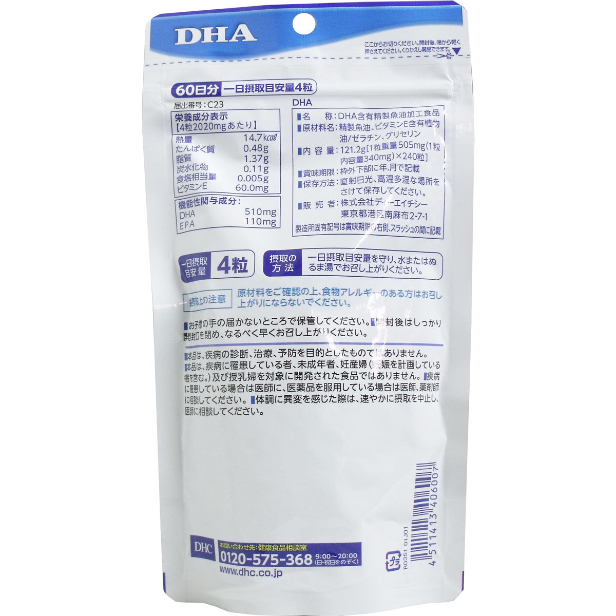 DHC DHA Supplement 60days 240 tablets