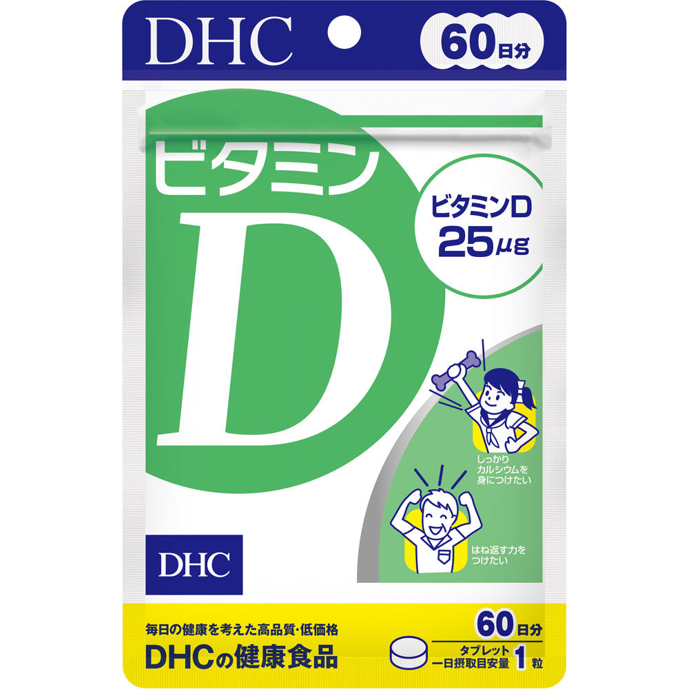 DHC  Supplement Vitamin D 60 capsules for 60 days