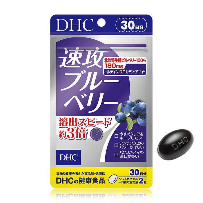 DHC Quick Attack Blueberry 30 days