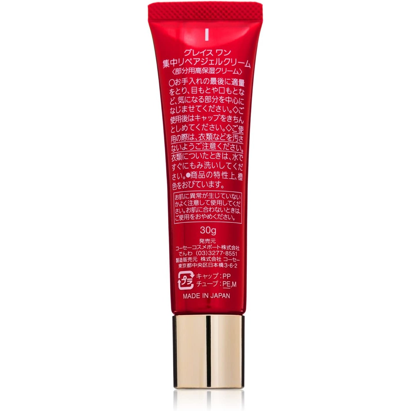 Kose Grace One Intensive Repair Gel Cream 30g