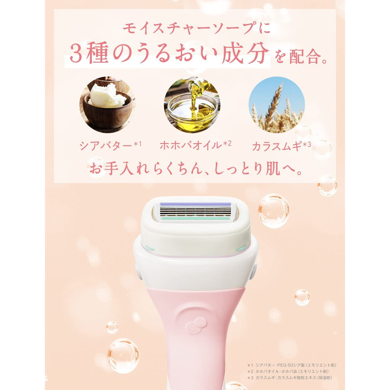 Schick Intuition Moist Skin Holder Trial with Blade