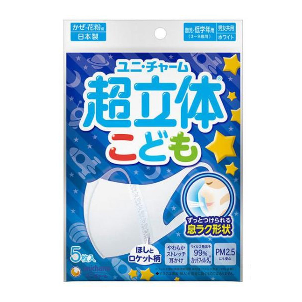 Unicharm Super 3D Mask for Children (for preschoolers and younger children) White, 5pcs.