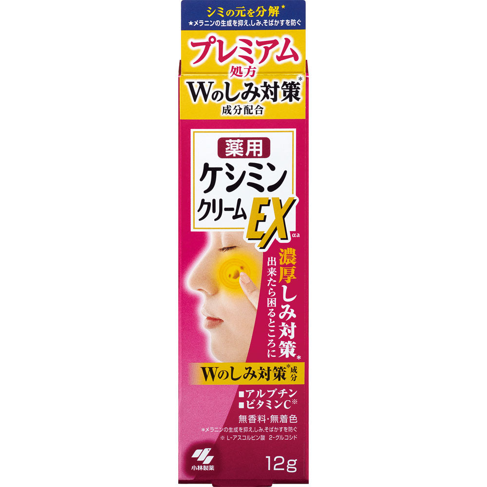 Kobayashi Keshimin cream EX thick stain measures paint vitamin C arbutin 12g