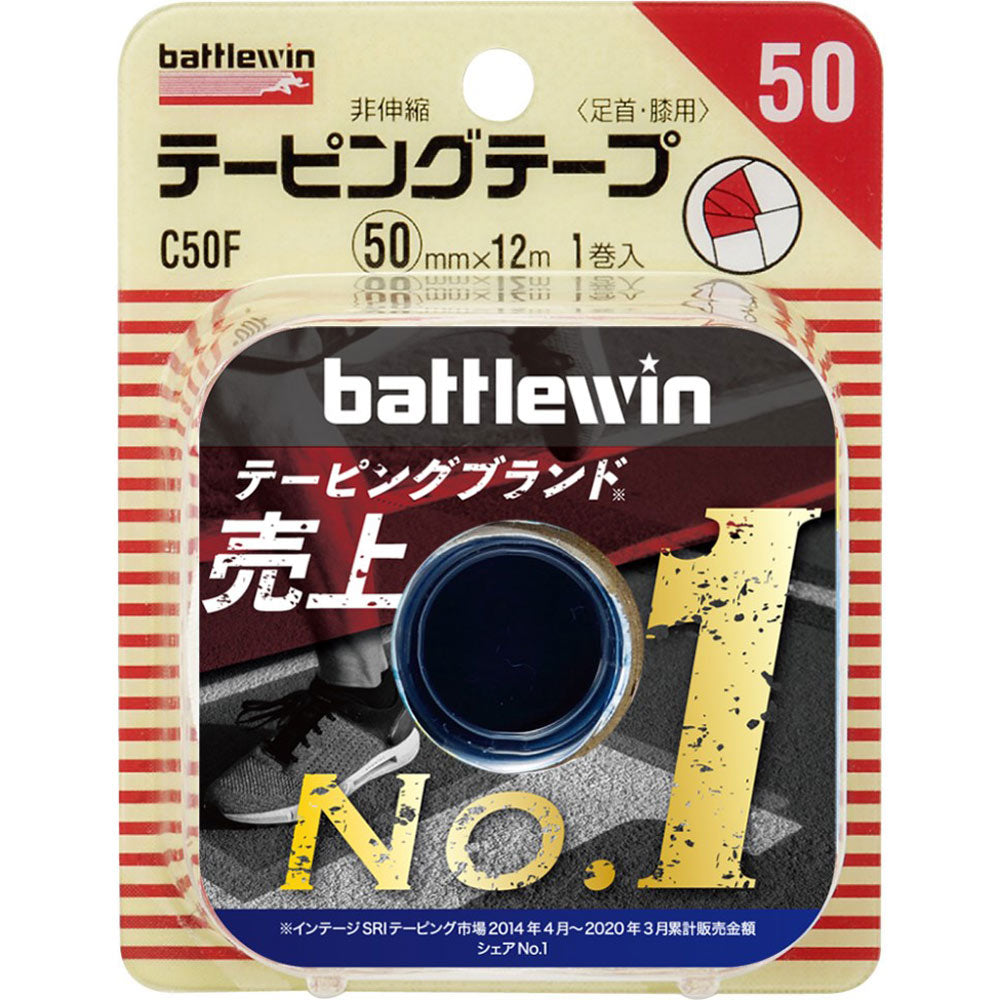 Nichiban Battlewin  taping tape non-elastic type 50mm width