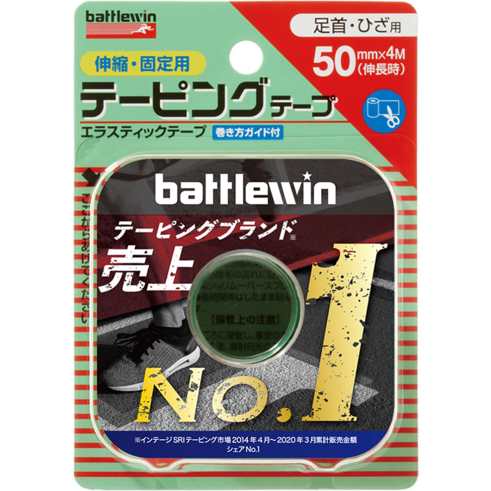 Nichiban Battlewin  taping tape stretch type hook type 50mm width