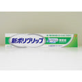 New Polygrip (no dye & fragrance added) partial/complete denture stabilizer 75g