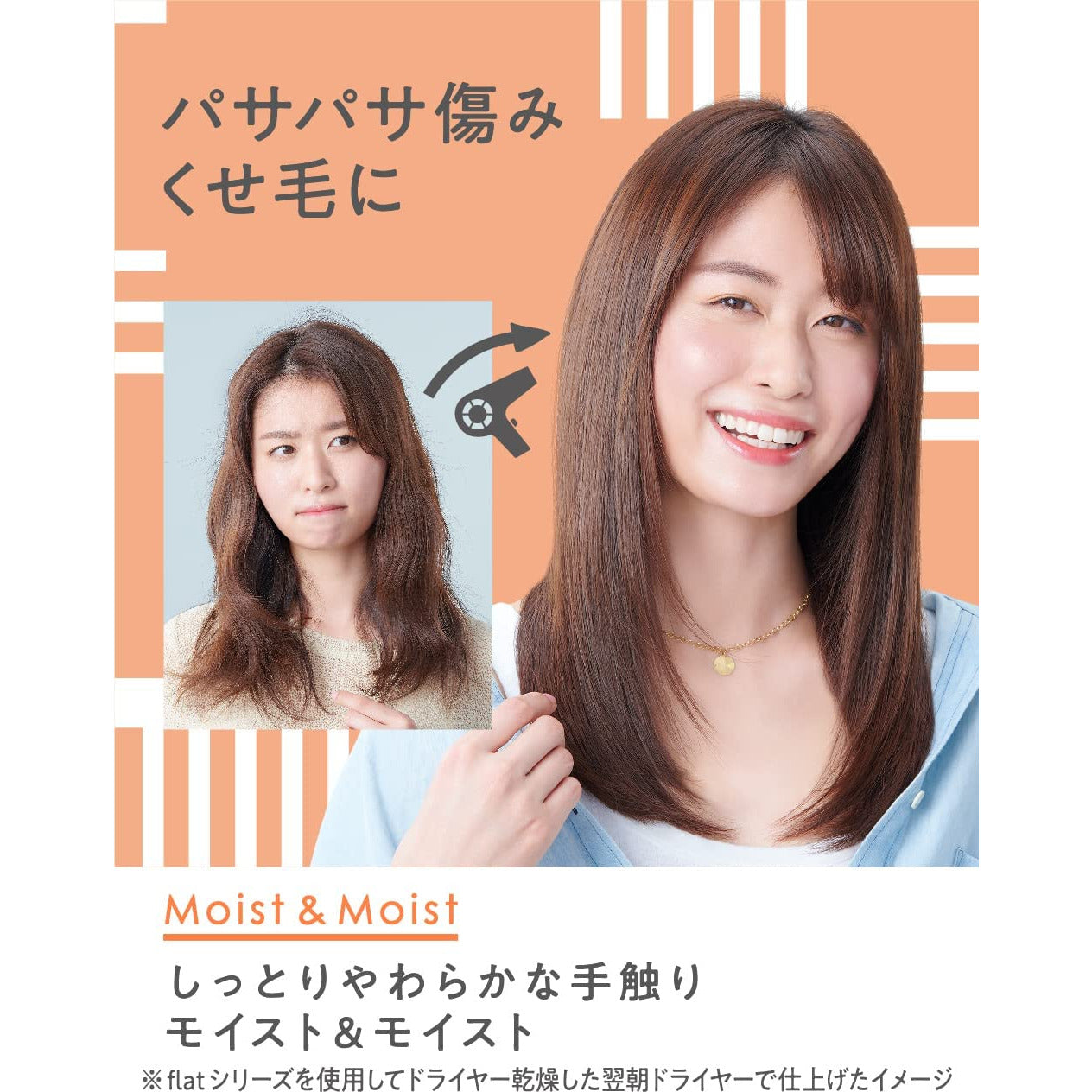 Kao Essential flat Moist & Moist Shampoo 500ml