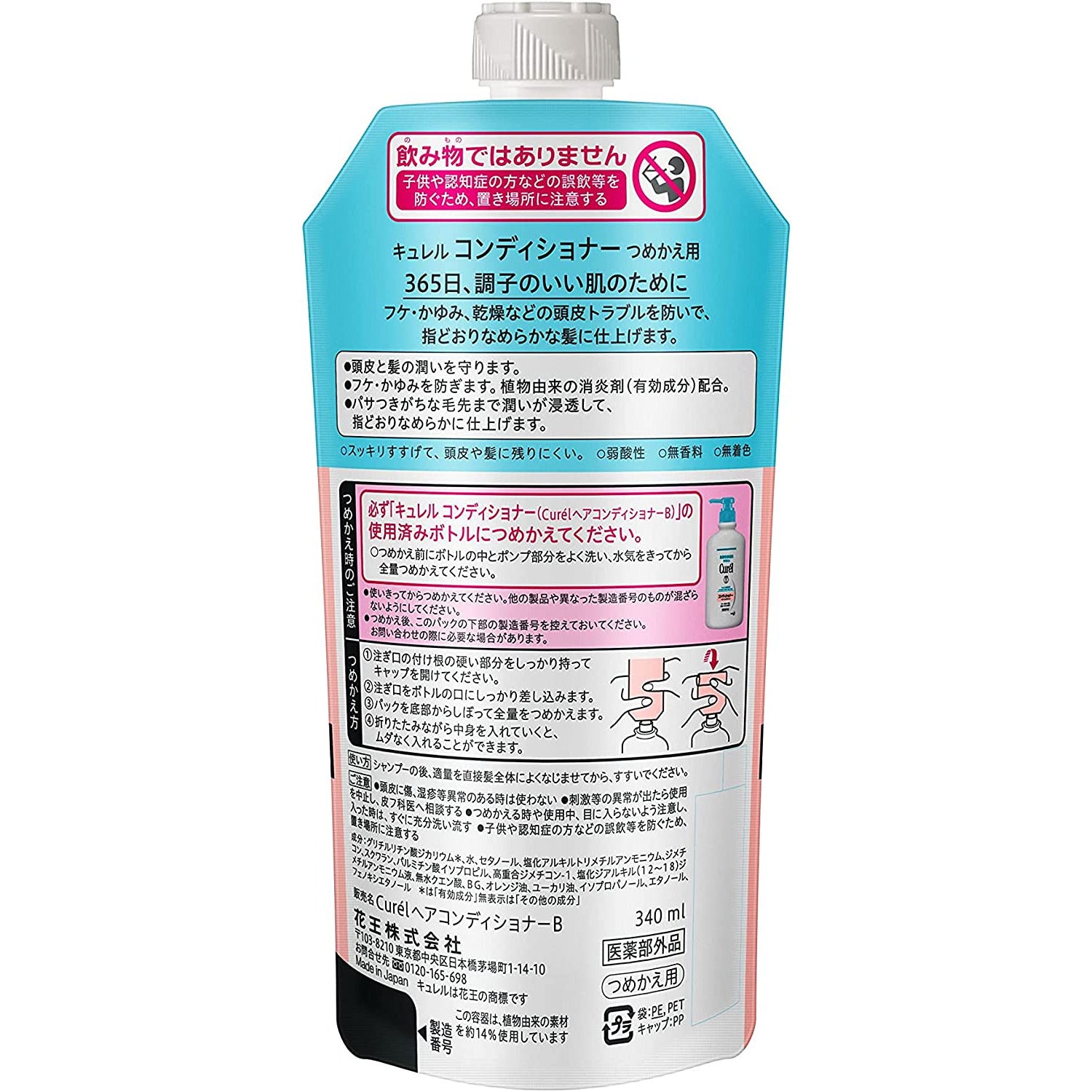 Kao Curel Conditioner Refill  340ml