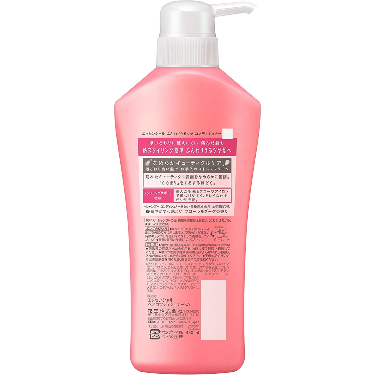 Kao Essential Soft Luster Conditioner Pump 480ml