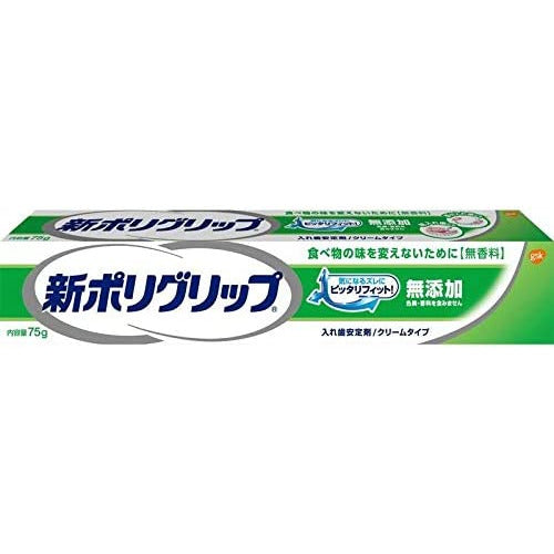 New Polygrip (no dye & fragrance added) partial/complete denture stabilizer 75g