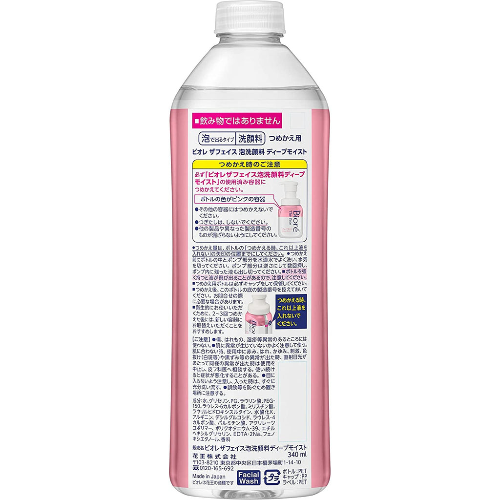 Kao Biore The Face Face Cleanser Foam Deep Moist Refill  340ml