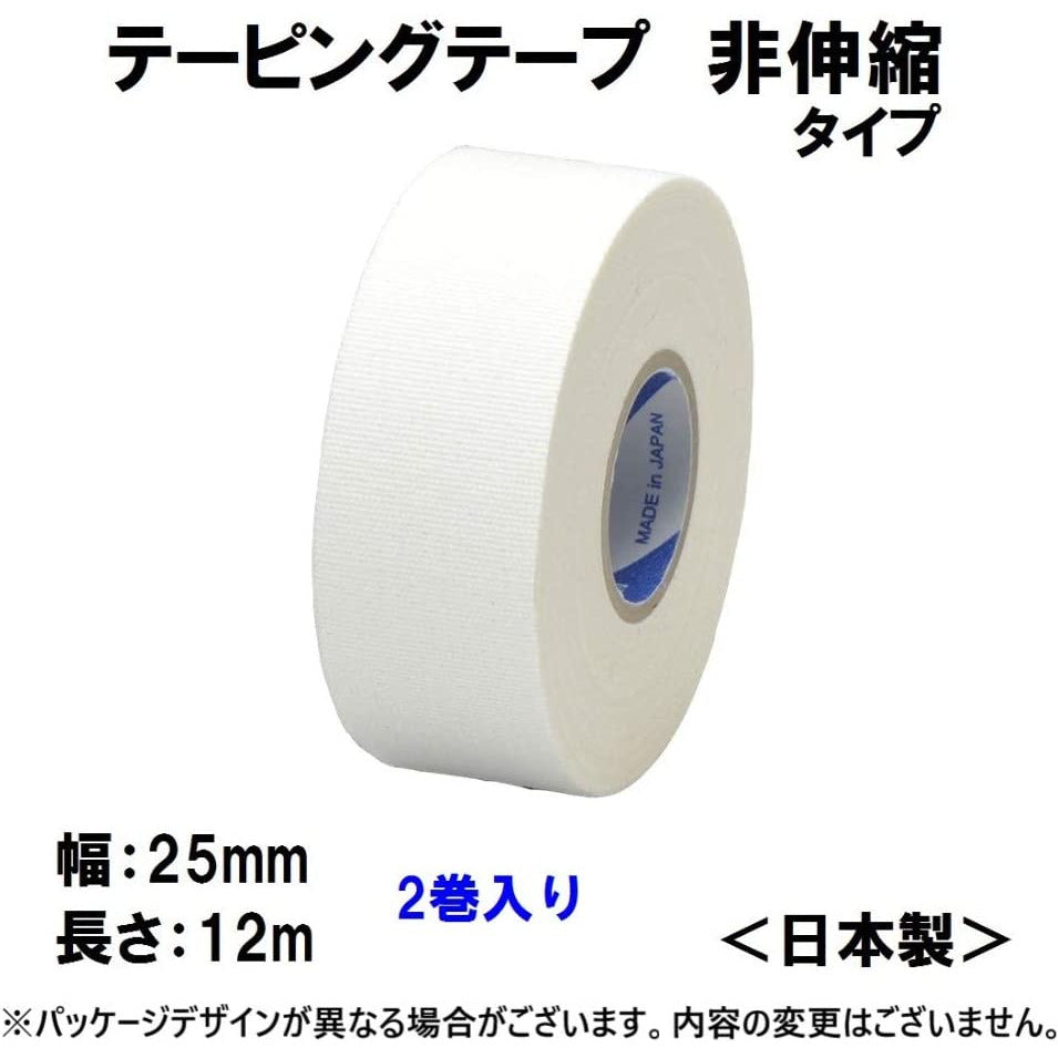 Nichiban Battlewin taping tape non-elastic type 25mm width 2 rolls