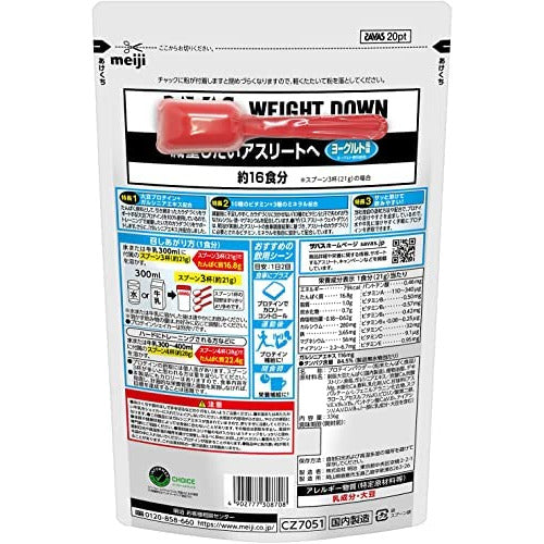 Meiji Zabas (SAVAS) Athlete Weight Down (Soy Protein + Garcinia) Yogurt Flavor [16 times] 336g