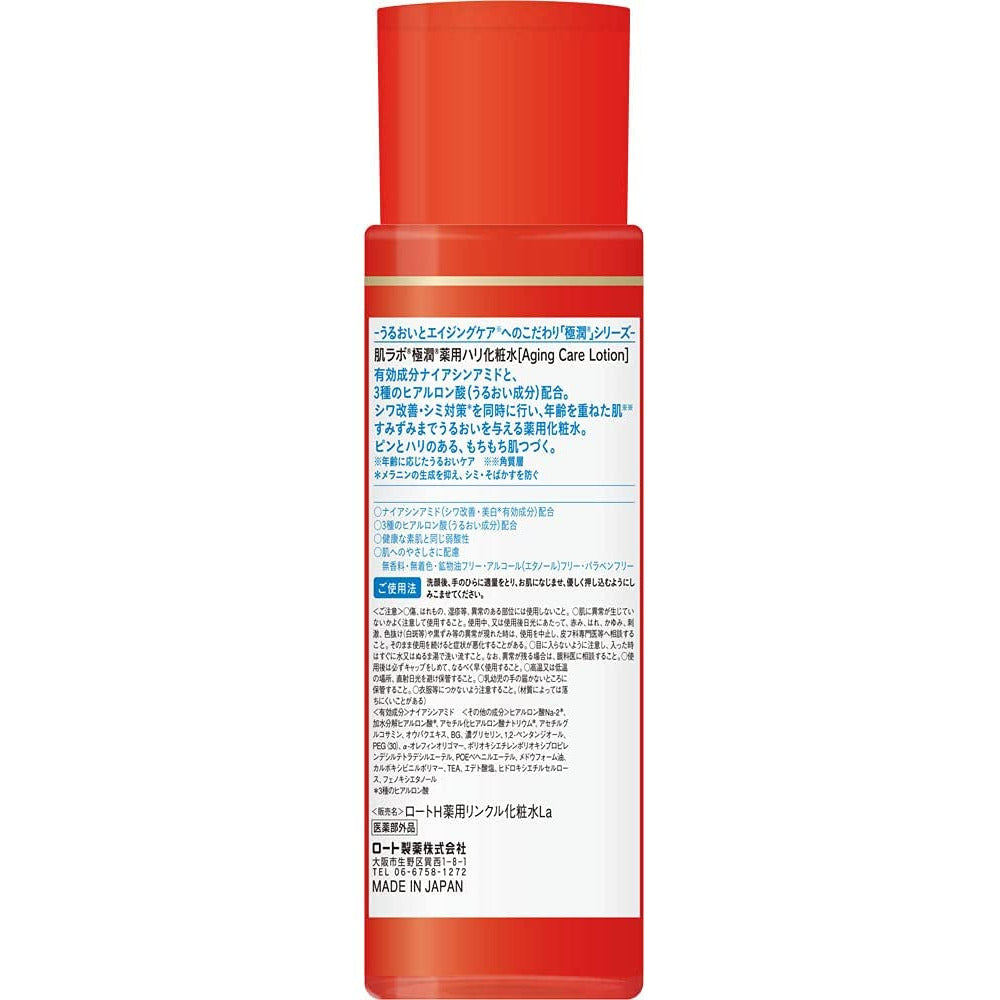 Rohto Hadalabo Gokujyun Aging Lotion Fragrance Free 170ml